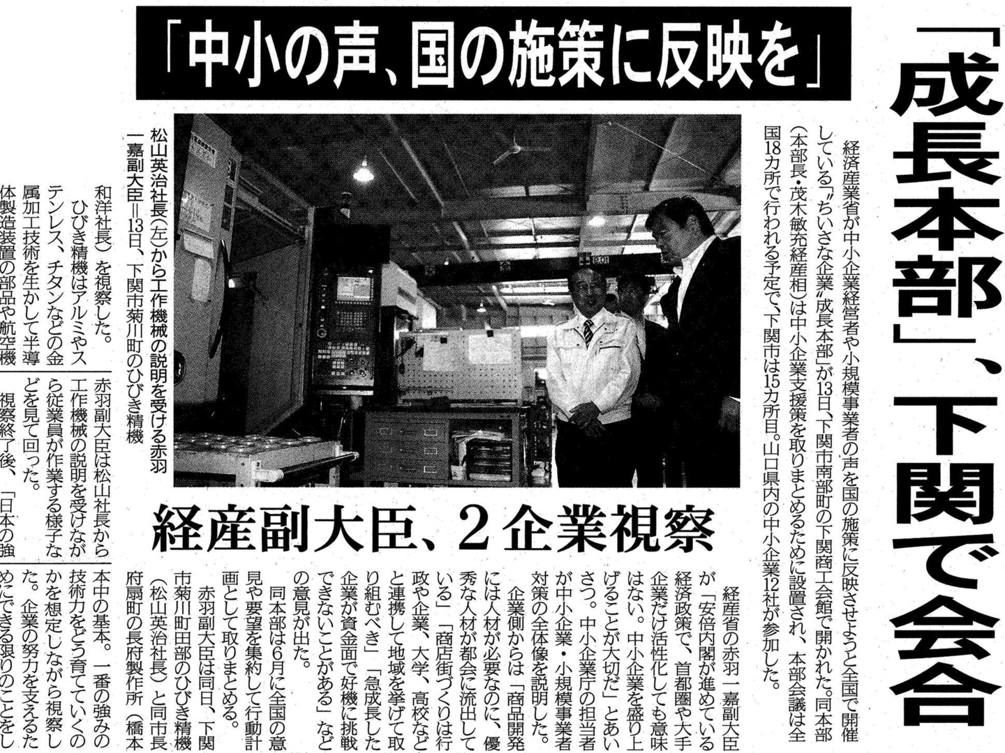 新聞記事