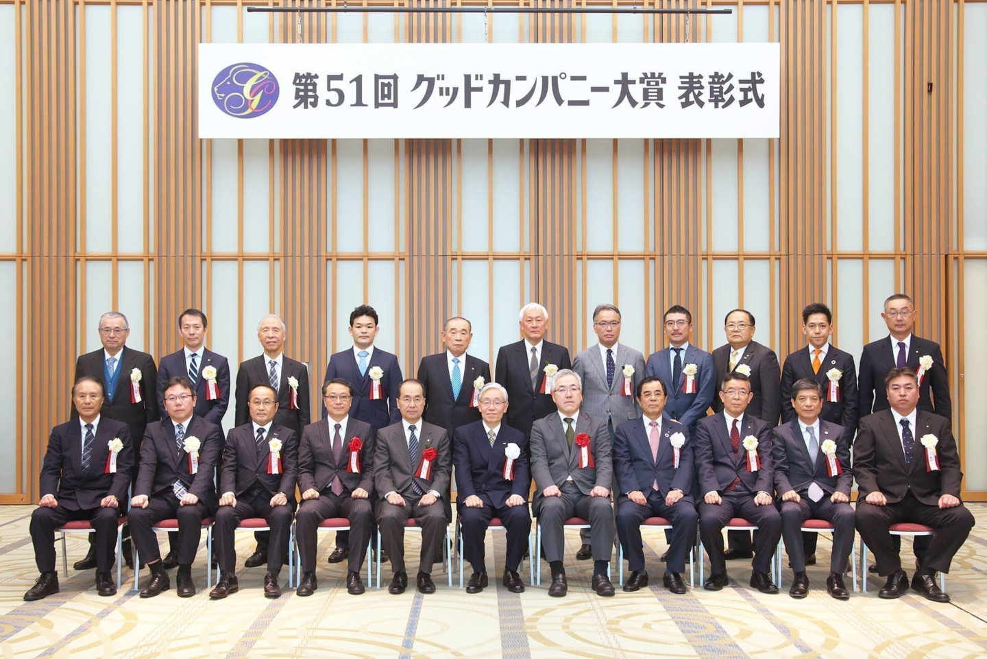 表彰式
